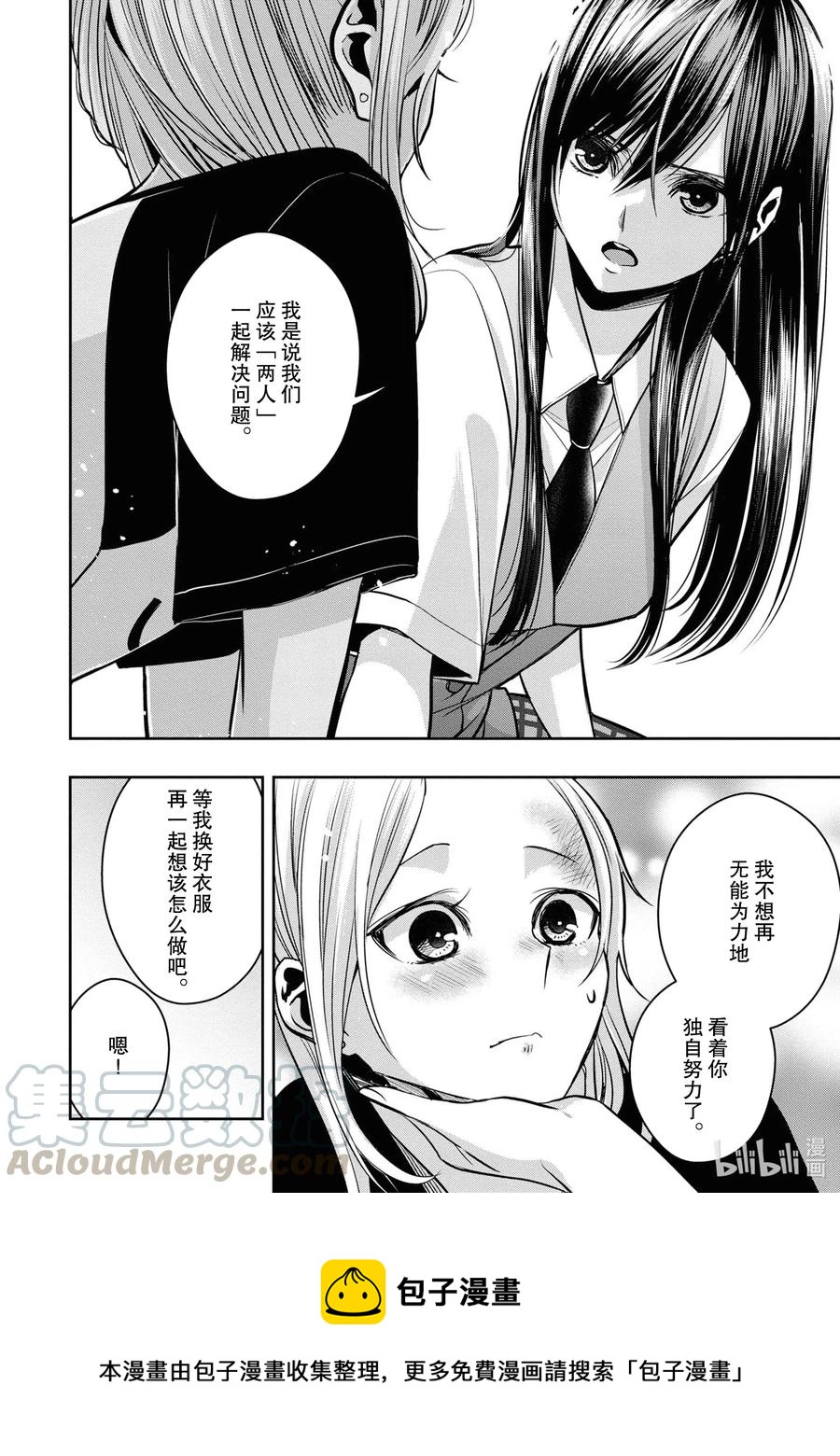 citrus 柑橘味香气韩漫全集-Ⅱ-13 6月21日②无删减无遮挡章节图片 