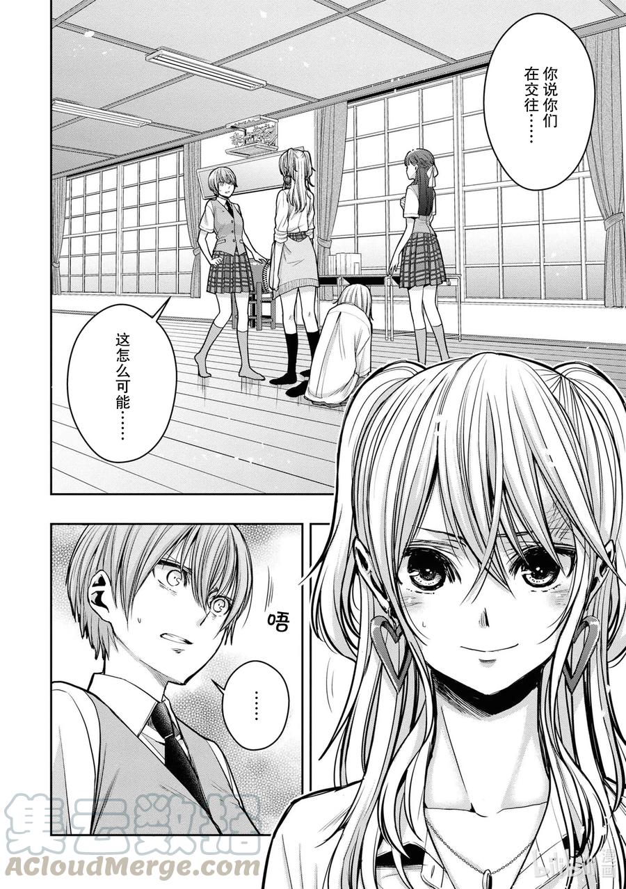 citrus 柑橘味香气韩漫全集-Ⅱ-13 6月21日②无删减无遮挡章节图片 