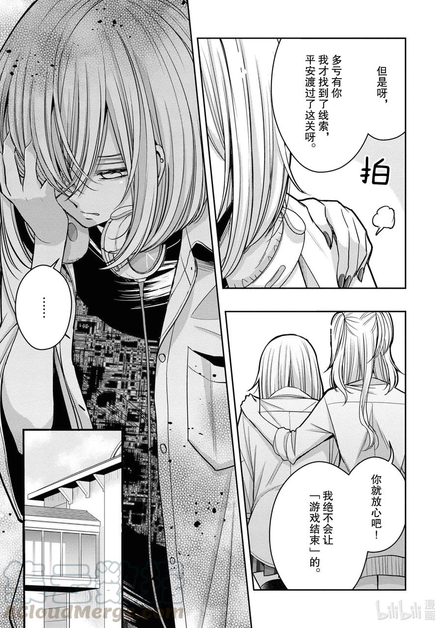 citrus 柑橘味香气韩漫全集-Ⅱ-13 6月21日②无删减无遮挡章节图片 