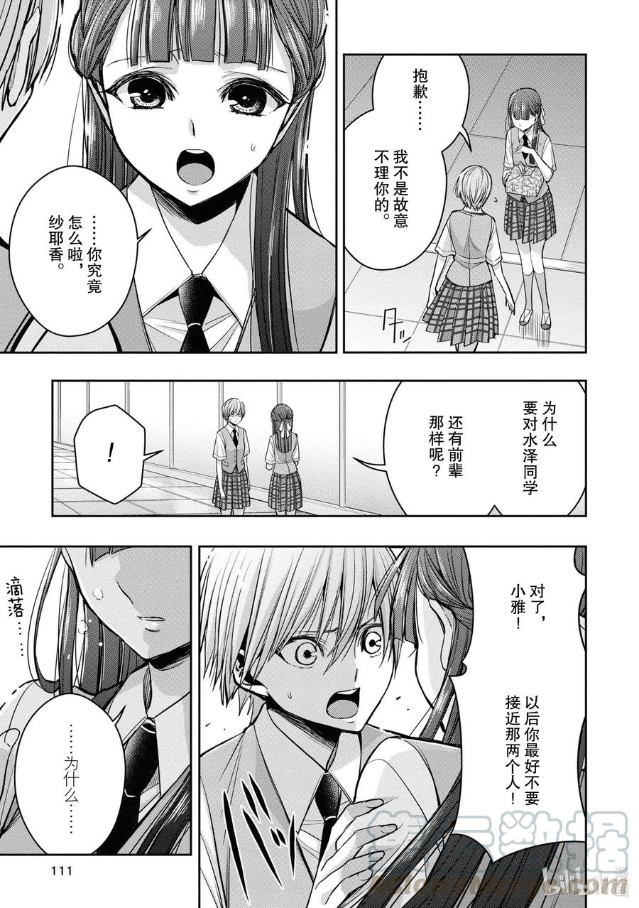 citrus 柑橘味香气韩漫全集-Ⅱ-13 6月21日②无删减无遮挡章节图片 
