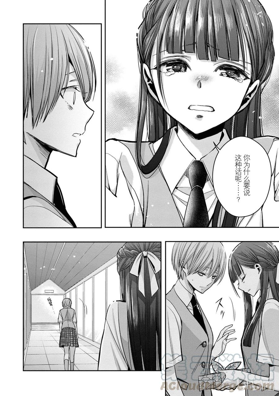 citrus 柑橘味香气韩漫全集-Ⅱ-13 6月21日②无删减无遮挡章节图片 