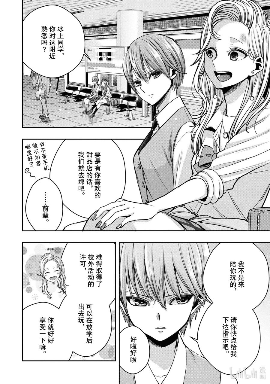 citrus 柑橘味香气韩漫全集-Ⅱ-14 6月24日到28日无删减无遮挡章节图片 