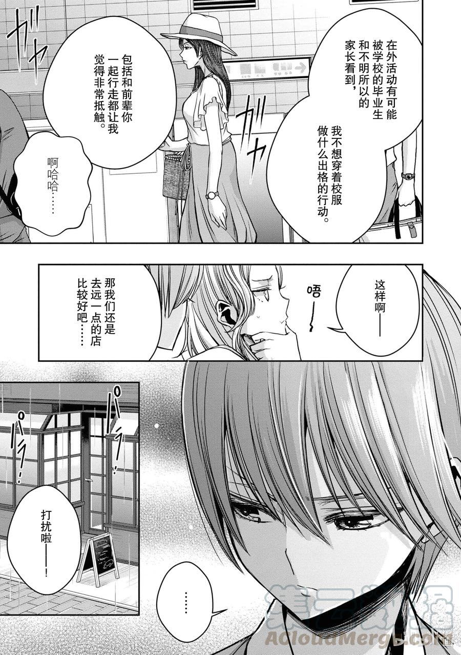 citrus 柑橘味香气韩漫全集-Ⅱ-14 6月24日到28日无删减无遮挡章节图片 