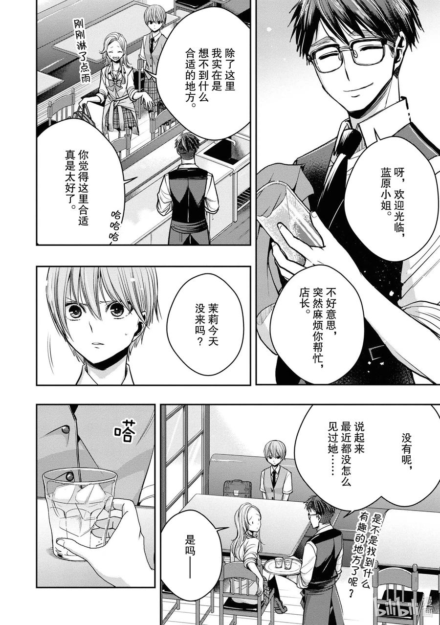 citrus 柑橘味香气韩漫全集-Ⅱ-14 6月24日到28日无删减无遮挡章节图片 
