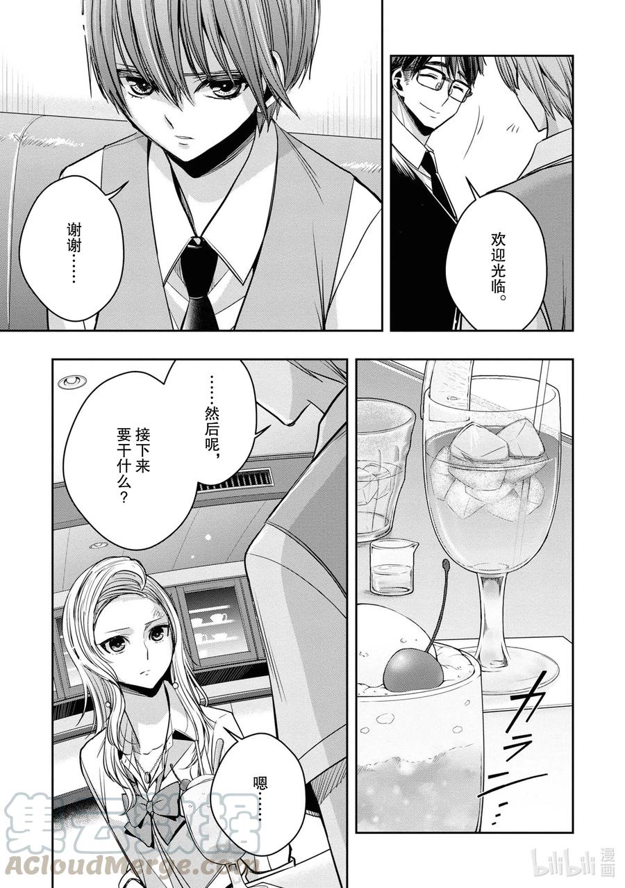 citrus 柑橘味香气韩漫全集-Ⅱ-14 6月24日到28日无删减无遮挡章节图片 