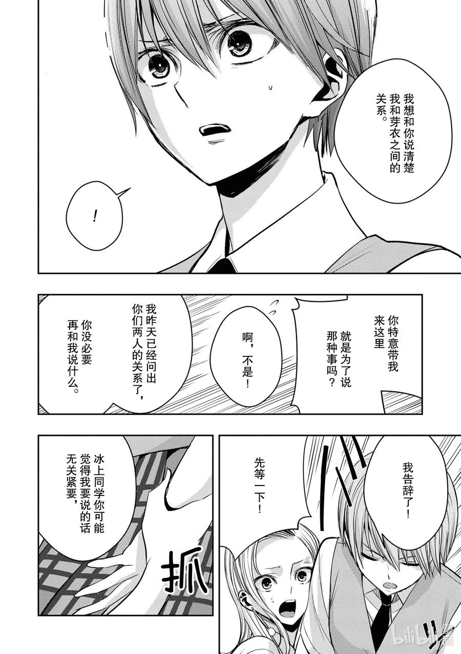 citrus 柑橘味香气韩漫全集-Ⅱ-14 6月24日到28日无删减无遮挡章节图片 
