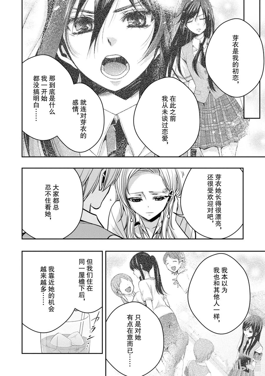 citrus 柑橘味香气韩漫全集-Ⅱ-14 6月24日到28日无删减无遮挡章节图片 