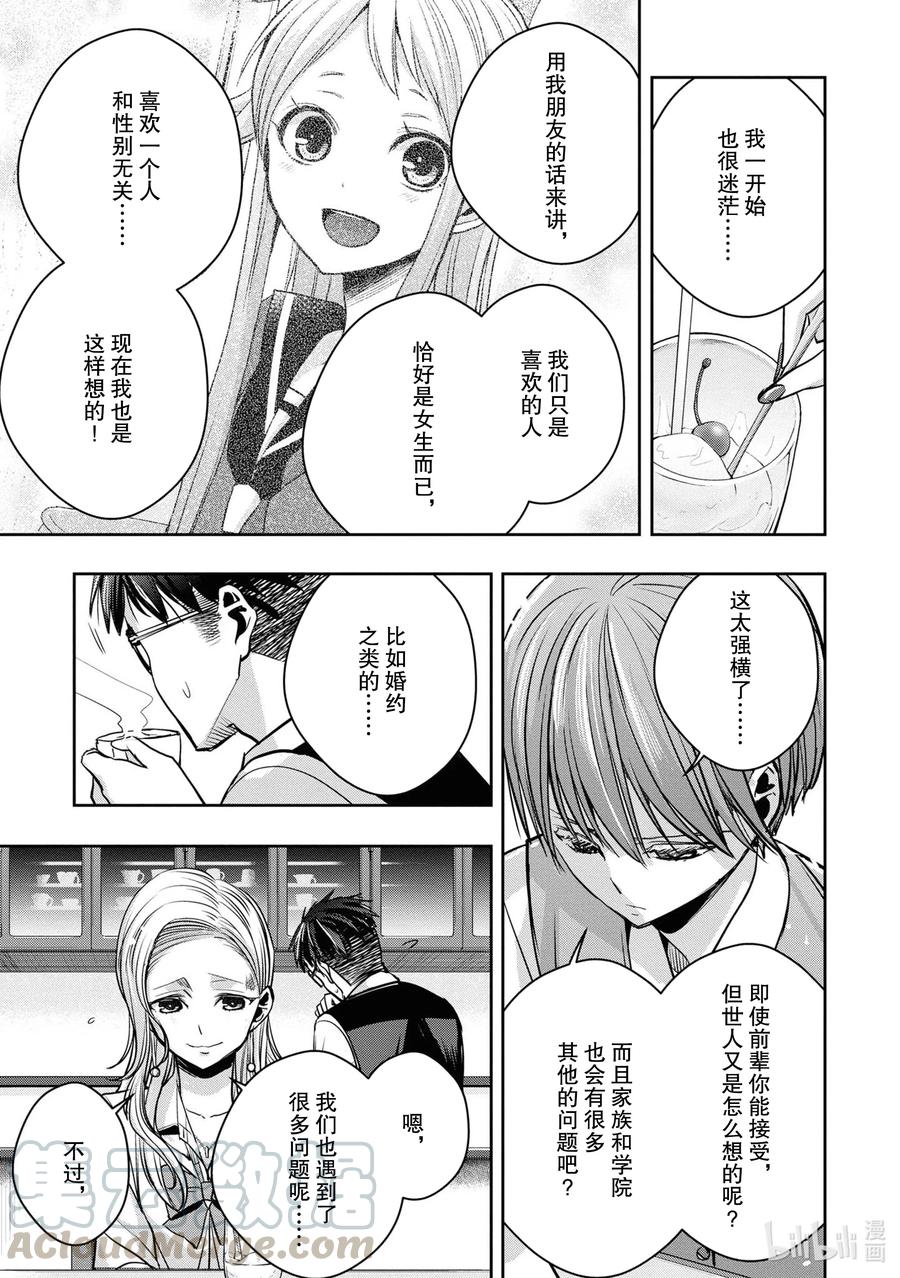 citrus 柑橘味香气韩漫全集-Ⅱ-14 6月24日到28日无删减无遮挡章节图片 