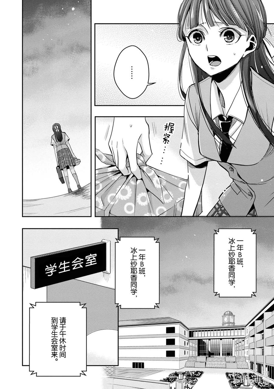 citrus 柑橘味香气韩漫全集-Ⅱ-14 6月24日到28日无删减无遮挡章节图片 