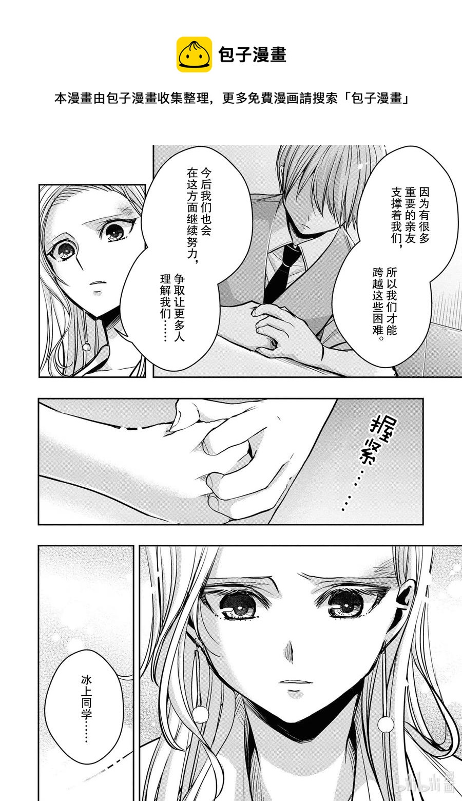 citrus 柑橘味香气韩漫全集-Ⅱ-14 6月24日到28日无删减无遮挡章节图片 