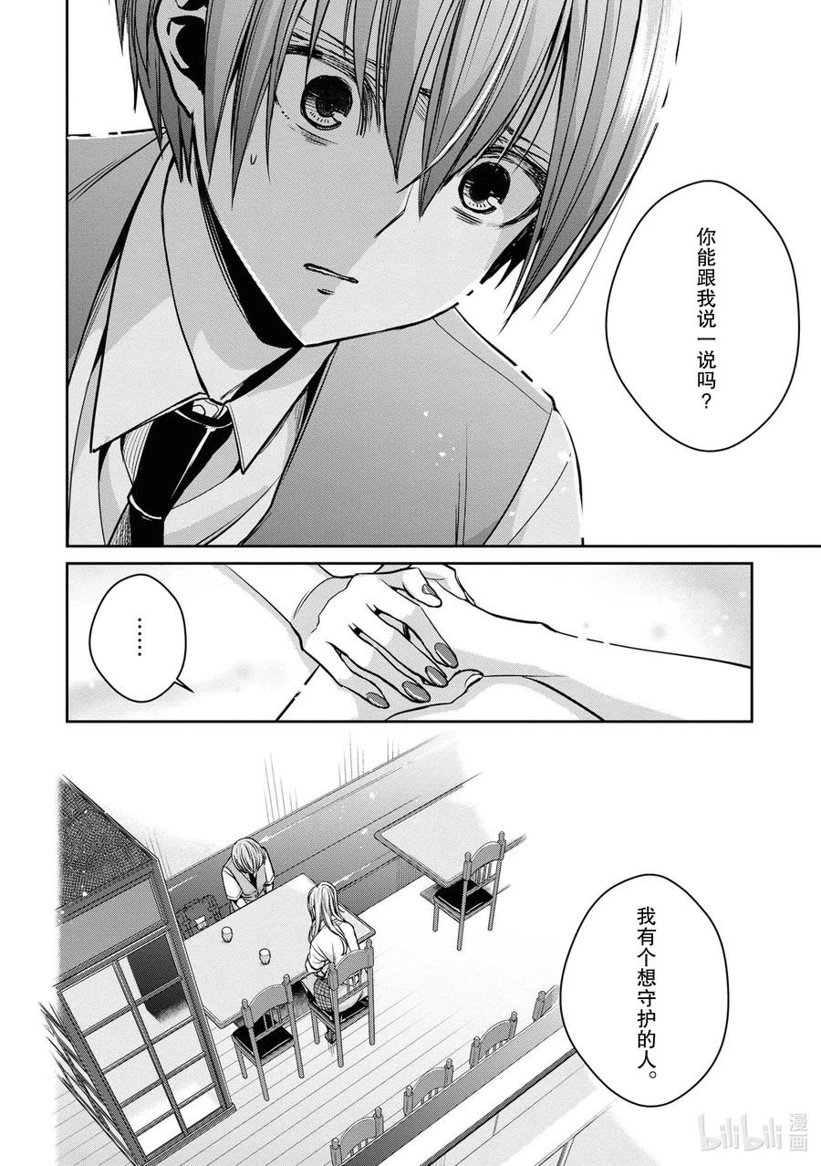 citrus 柑橘味香气韩漫全集-Ⅱ-14 6月24日到28日无删减无遮挡章节图片 