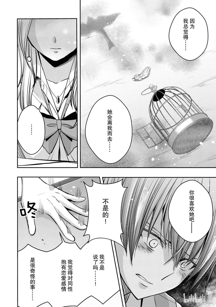 citrus 柑橘味香气韩漫全集-Ⅱ-14 6月24日到28日无删减无遮挡章节图片 