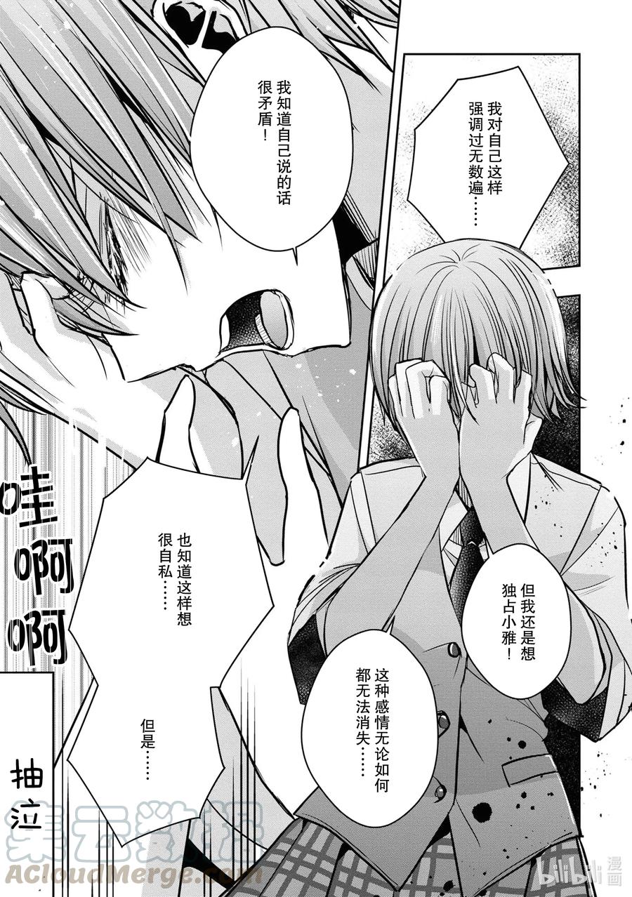 citrus 柑橘味香气韩漫全集-Ⅱ-14 6月24日到28日无删减无遮挡章节图片 