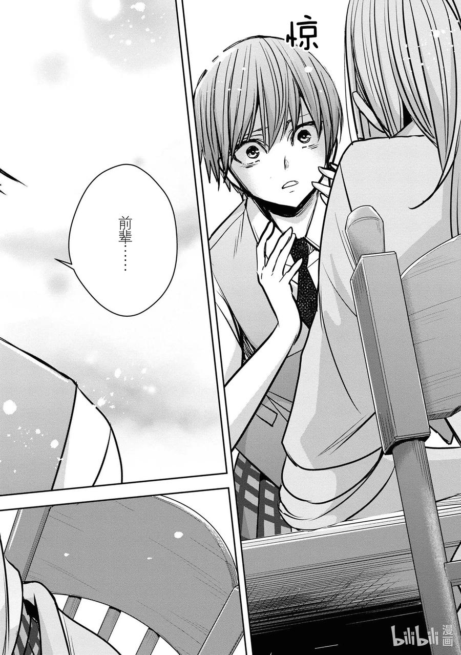 citrus 柑橘味香气韩漫全集-Ⅱ-14 6月24日到28日无删减无遮挡章节图片 