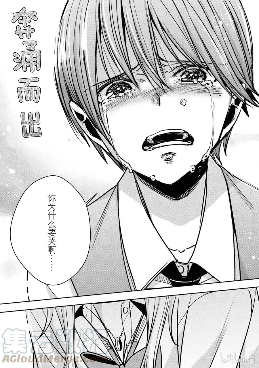 citrus 柑橘味香气韩漫全集-Ⅱ-14 6月24日到28日无删减无遮挡章节图片 