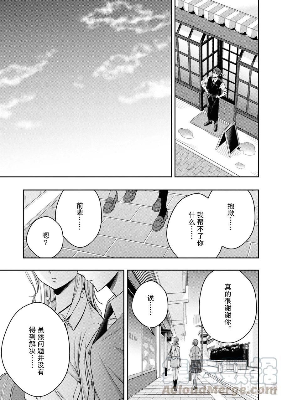citrus 柑橘味香气韩漫全集-Ⅱ-14 6月24日到28日无删减无遮挡章节图片 