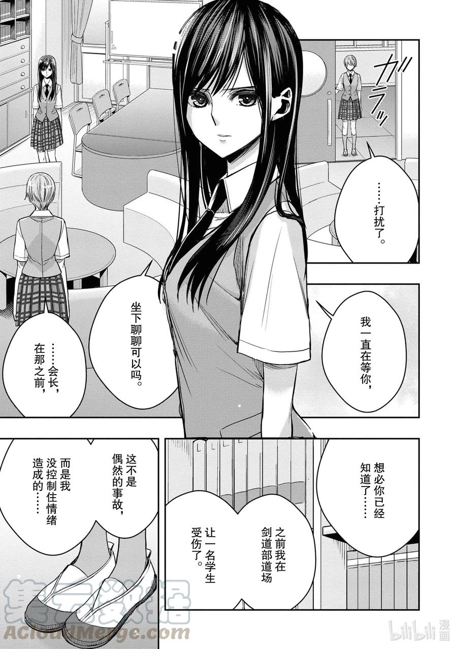 citrus 柑橘味香气韩漫全集-Ⅱ-14 6月24日到28日无删减无遮挡章节图片 