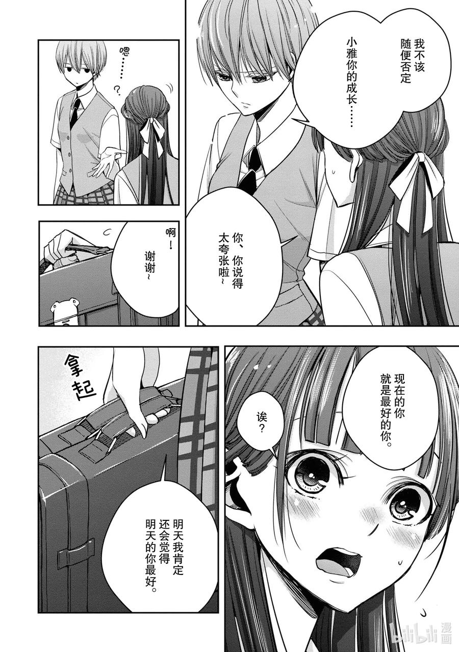 citrus 柑橘味香气韩漫全集-Ⅱ-14 6月24日到28日无删减无遮挡章节图片 