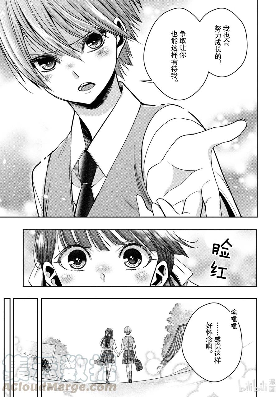 citrus 柑橘味香气韩漫全集-Ⅱ-14 6月24日到28日无删减无遮挡章节图片 