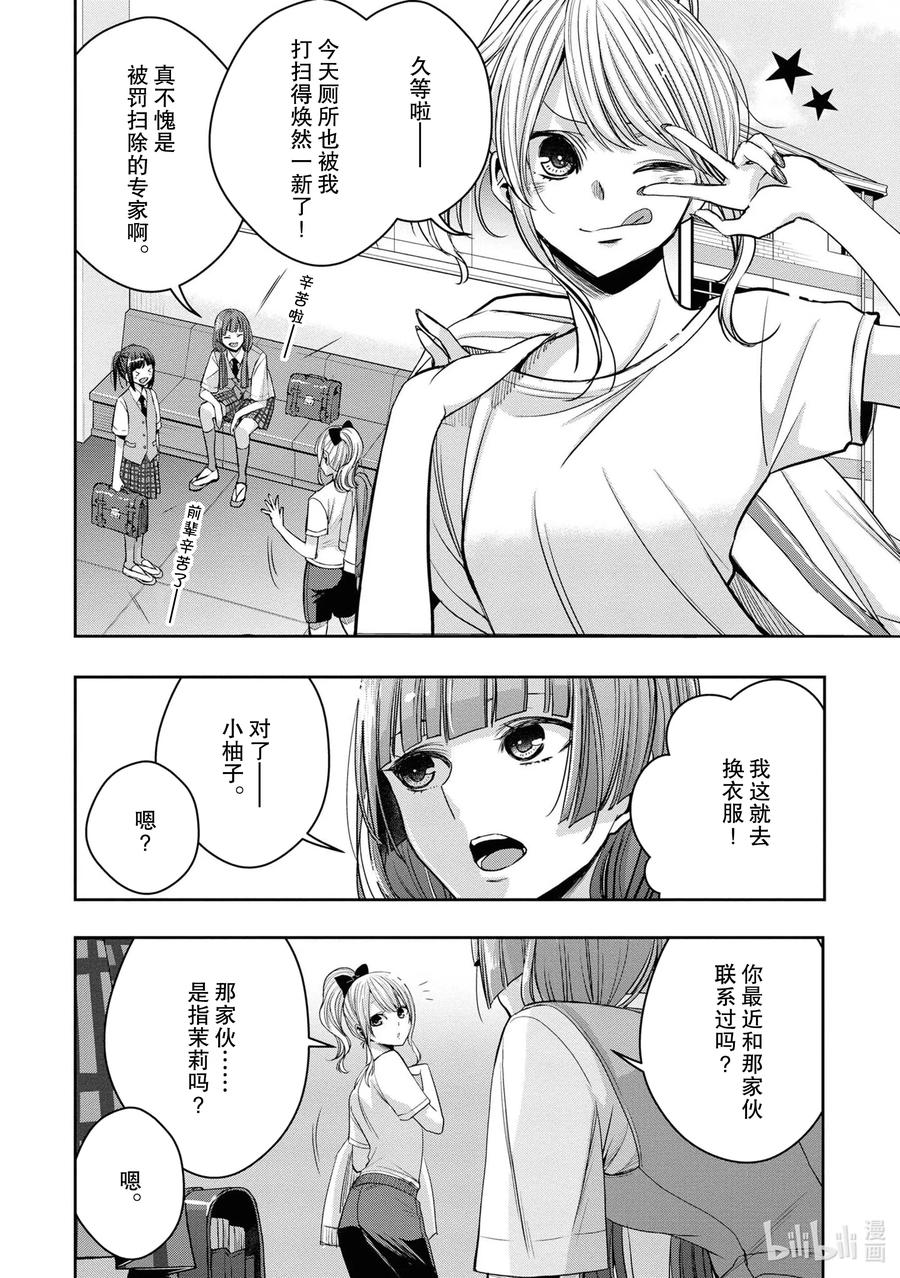citrus 柑橘味香气韩漫全集-Ⅱ-14 6月24日到28日无删减无遮挡章节图片 
