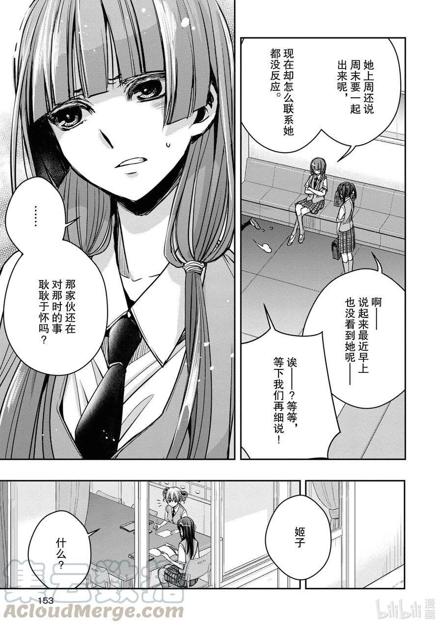 citrus 柑橘味香气韩漫全集-Ⅱ-14 6月24日到28日无删减无遮挡章节图片 
