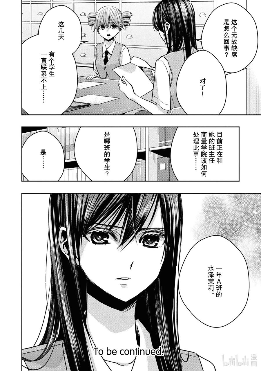 citrus 柑橘味香气韩漫全集-Ⅱ-14 6月24日到28日无删减无遮挡章节图片 