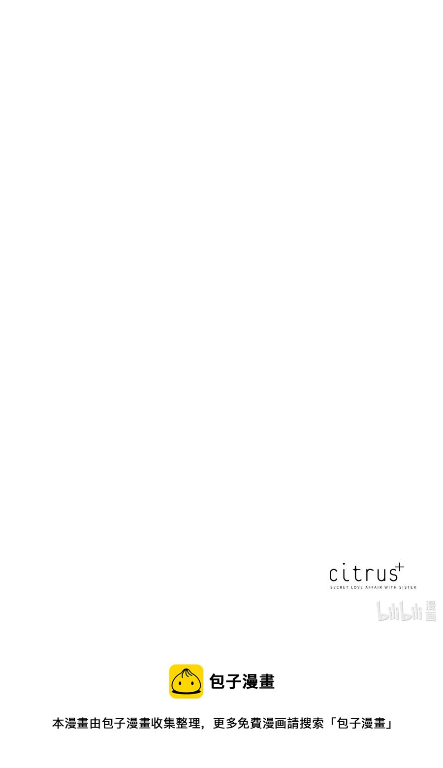 citrus 柑橘味香气韩漫全集-Ⅱ-14 6月24日到28日无删减无遮挡章节图片 