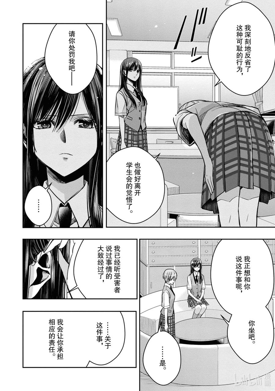citrus 柑橘味香气韩漫全集-Ⅱ-14 6月24日到28日无删减无遮挡章节图片 