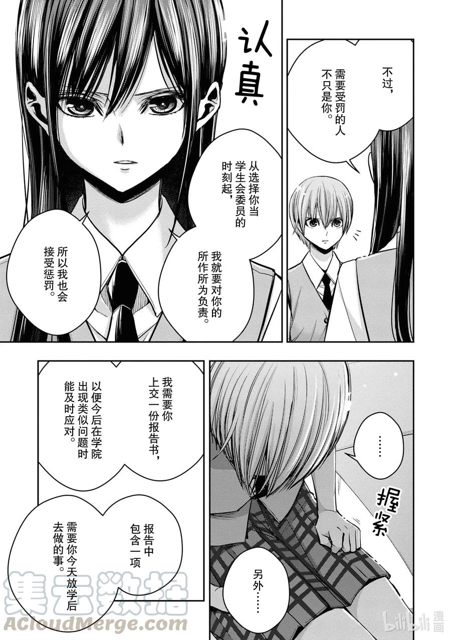 citrus 柑橘味香气韩漫全集-Ⅱ-14 6月24日到28日无删减无遮挡章节图片 