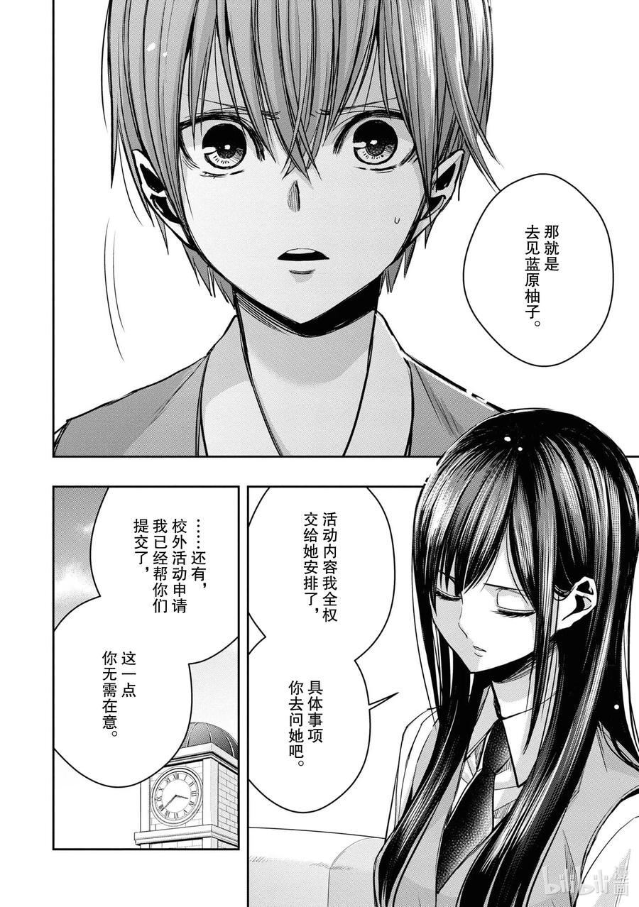 citrus 柑橘味香气韩漫全集-Ⅱ-14 6月24日到28日无删减无遮挡章节图片 