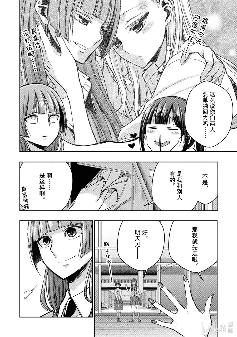 citrus 柑橘味香气韩漫全集-Ⅱ-14 6月24日到28日无删减无遮挡章节图片 