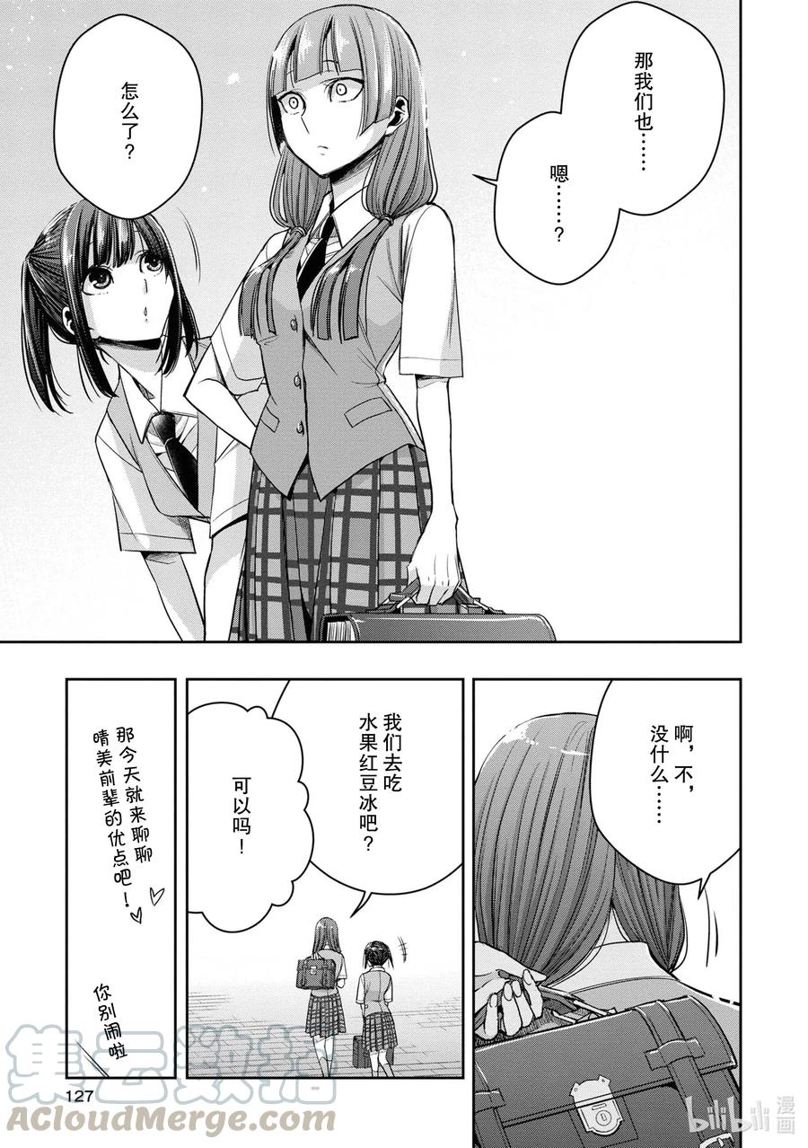 citrus 柑橘味香气韩漫全集-Ⅱ-14 6月24日到28日无删减无遮挡章节图片 