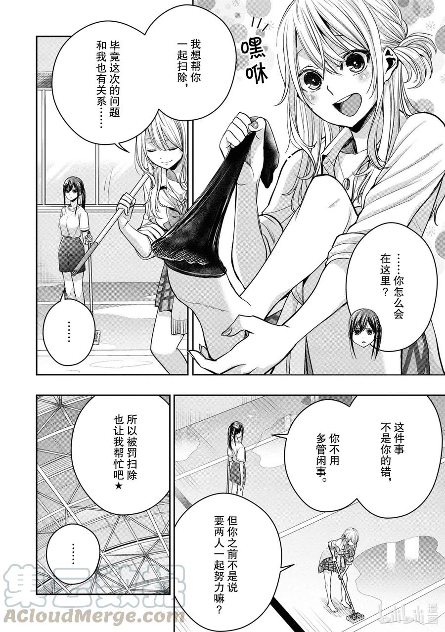 citrus 柑橘味香气韩漫全集-Ⅱ-15 6月29日无删减无遮挡章节图片 