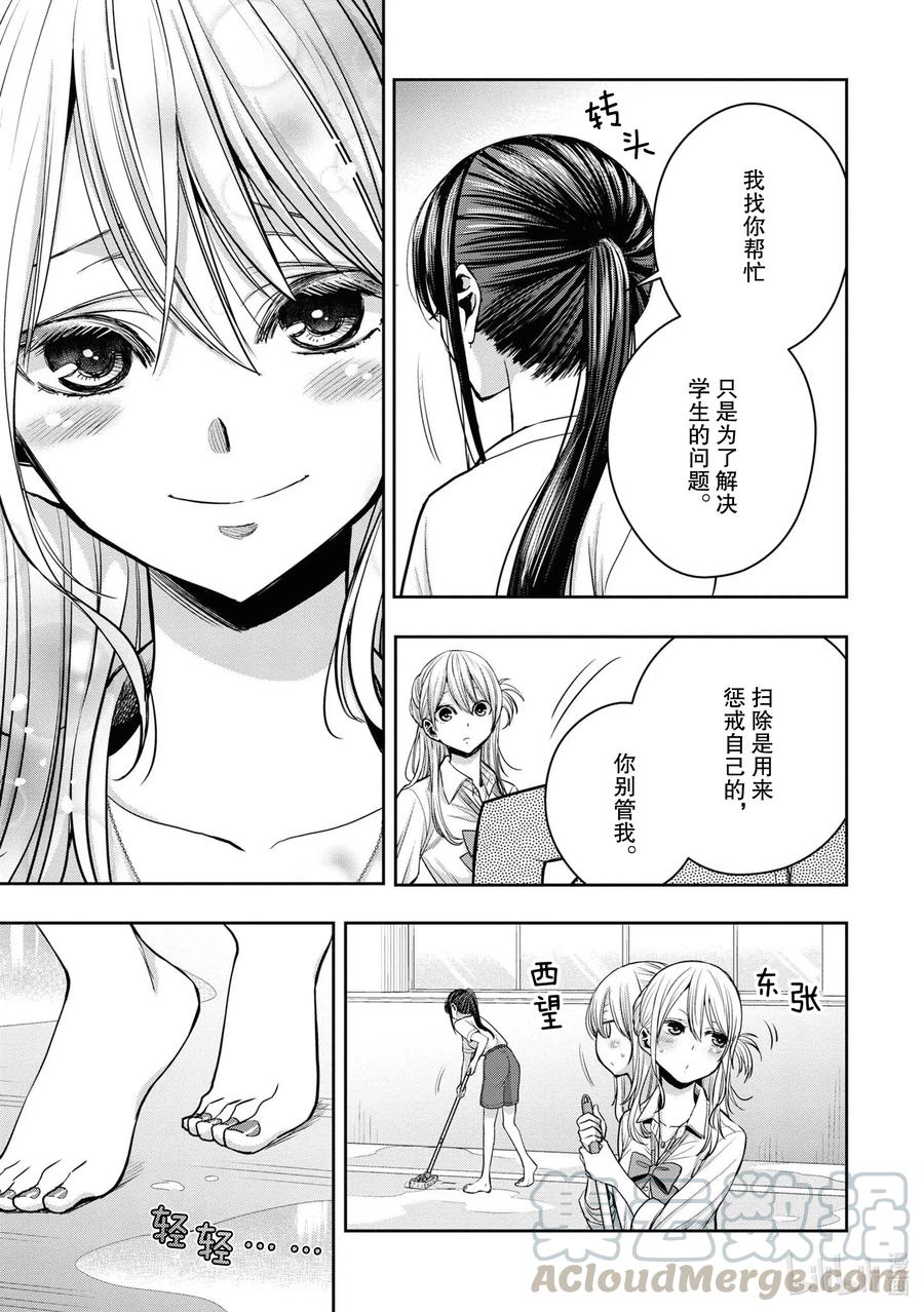 citrus 柑橘味香气韩漫全集-Ⅱ-15 6月29日无删减无遮挡章节图片 
