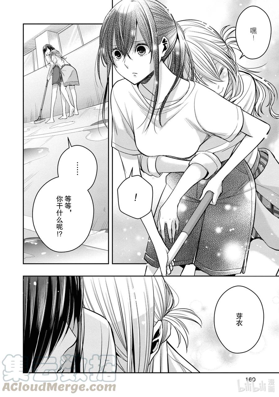 citrus 柑橘味香气韩漫全集-Ⅱ-15 6月29日无删减无遮挡章节图片 