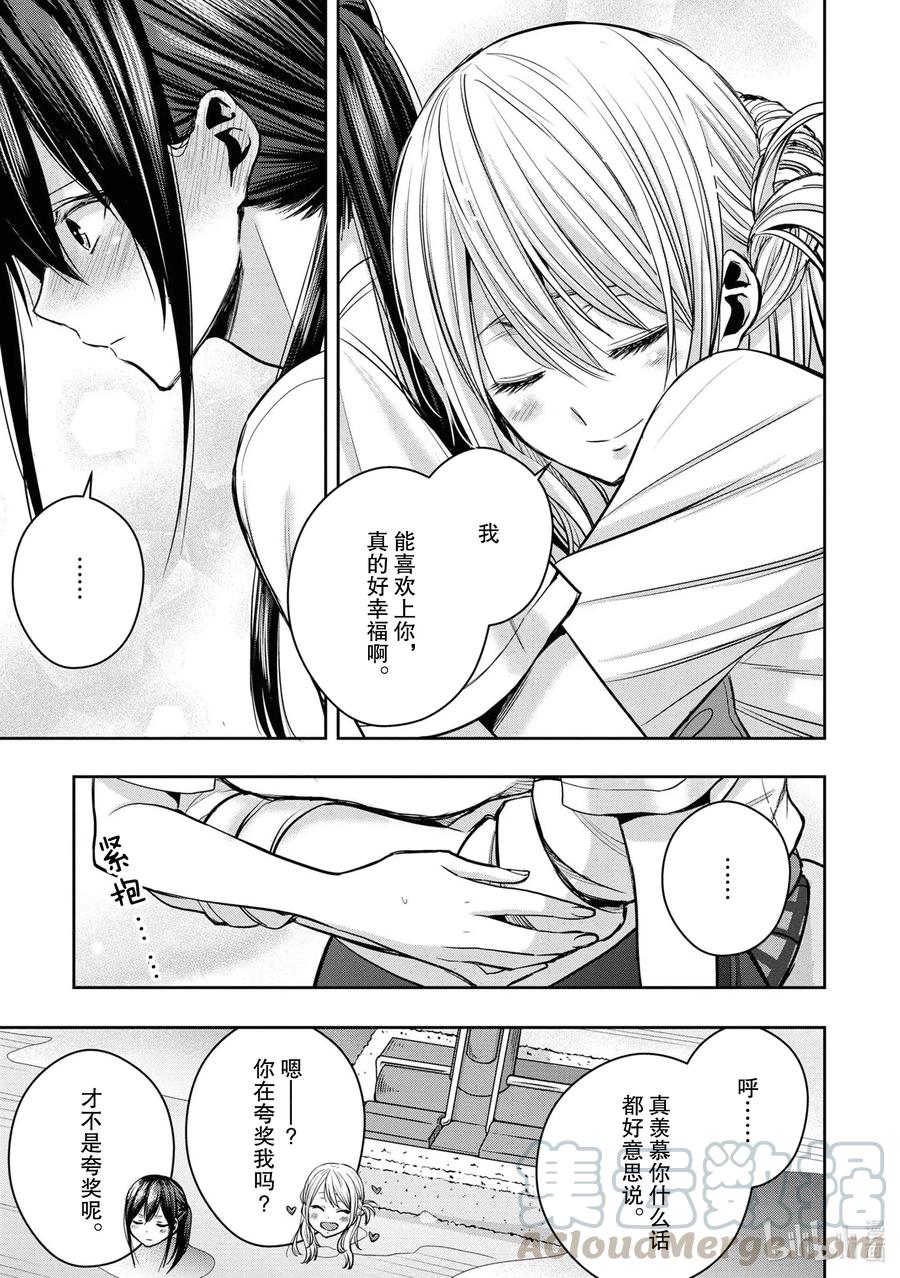 citrus 柑橘味香气韩漫全集-Ⅱ-15 6月29日无删减无遮挡章节图片 