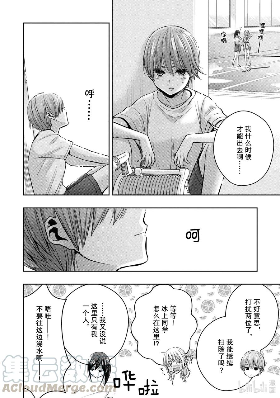 citrus 柑橘味香气韩漫全集-Ⅱ-15 6月29日无删减无遮挡章节图片 
