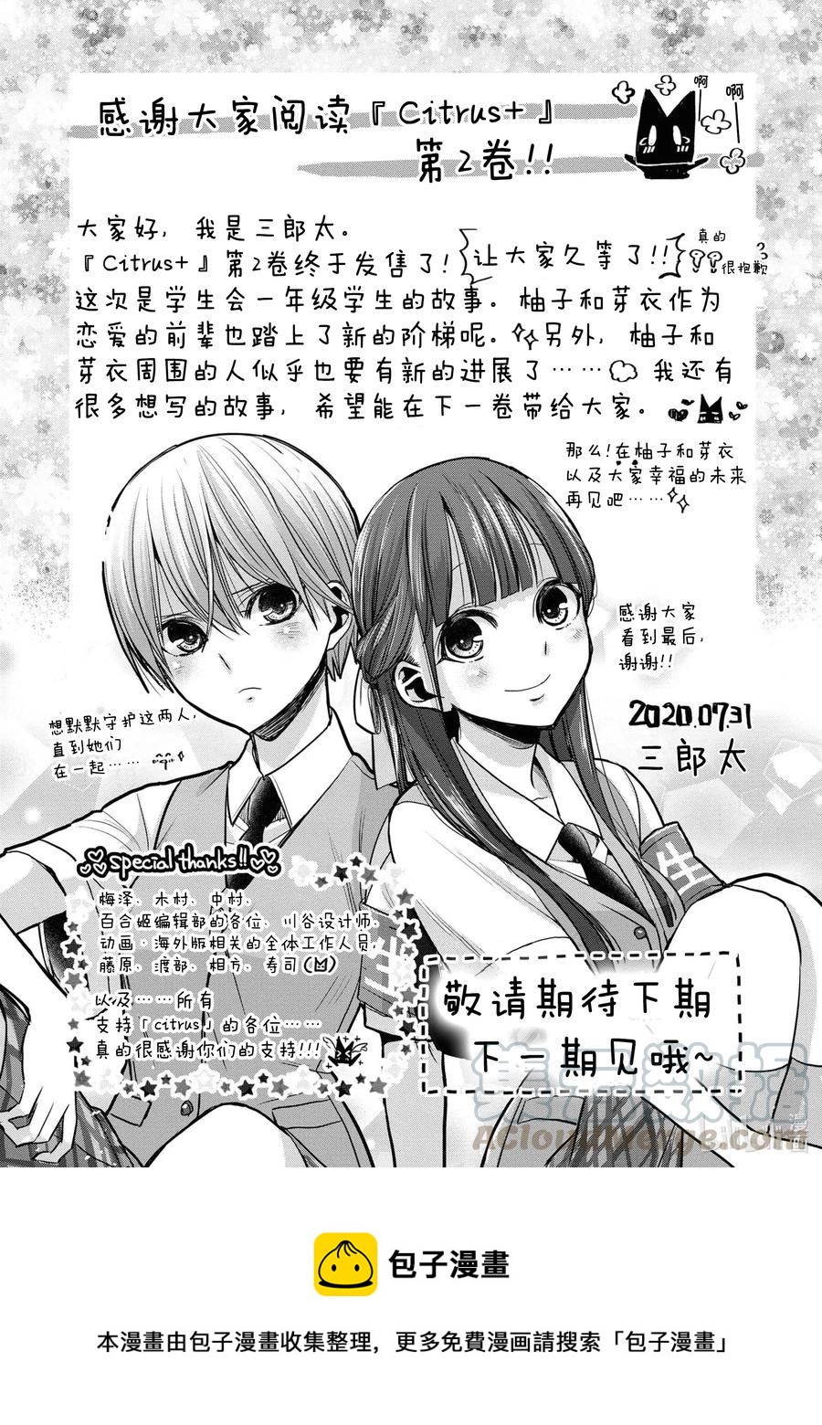 citrus 柑橘味香气韩漫全集-Ⅱ-15 6月29日无删减无遮挡章节图片 