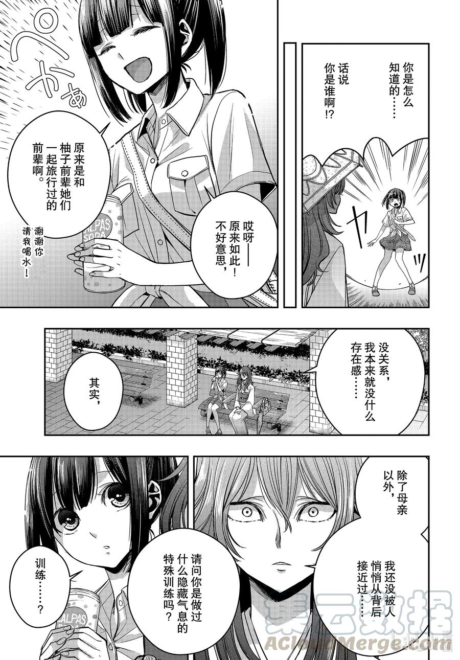 citrus 柑橘味香气韩漫全集-Ⅱ-16 番外篇无删减无遮挡章节图片 