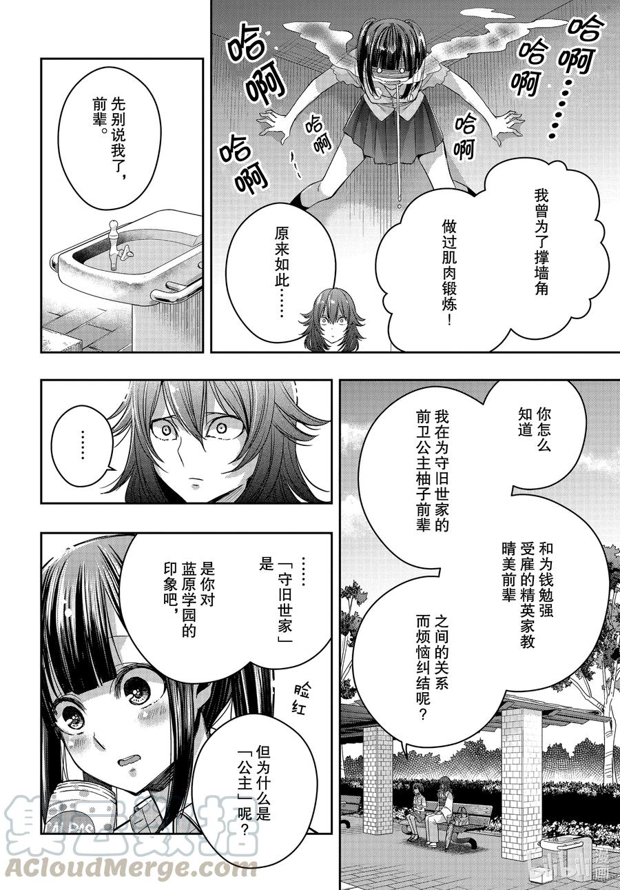 citrus 柑橘味香气韩漫全集-Ⅱ-16 番外篇无删减无遮挡章节图片 