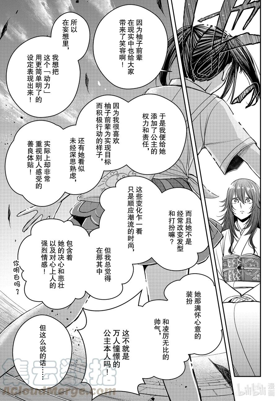 citrus 柑橘味香气韩漫全集-Ⅱ-16 番外篇无删减无遮挡章节图片 
