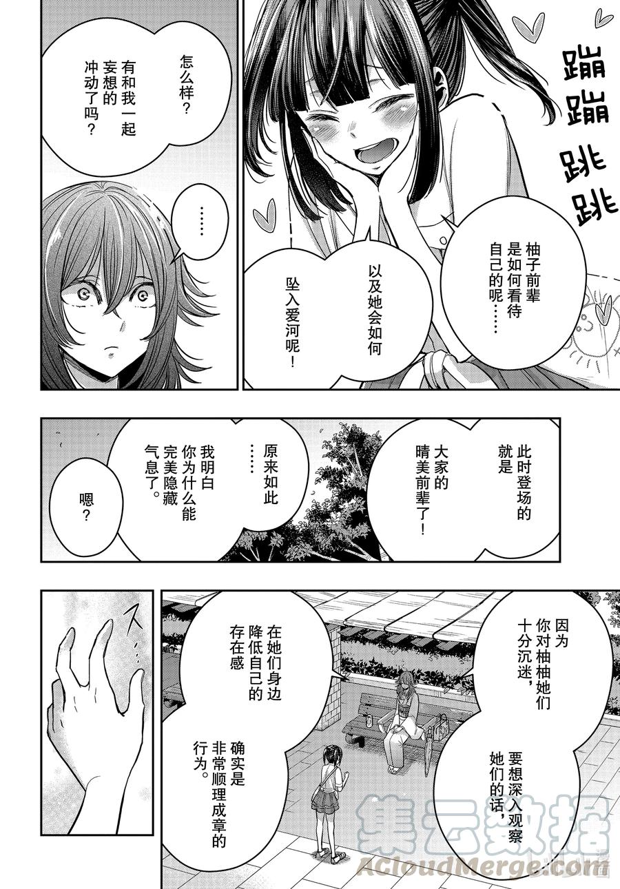 citrus 柑橘味香气韩漫全集-Ⅱ-16 番外篇无删减无遮挡章节图片 