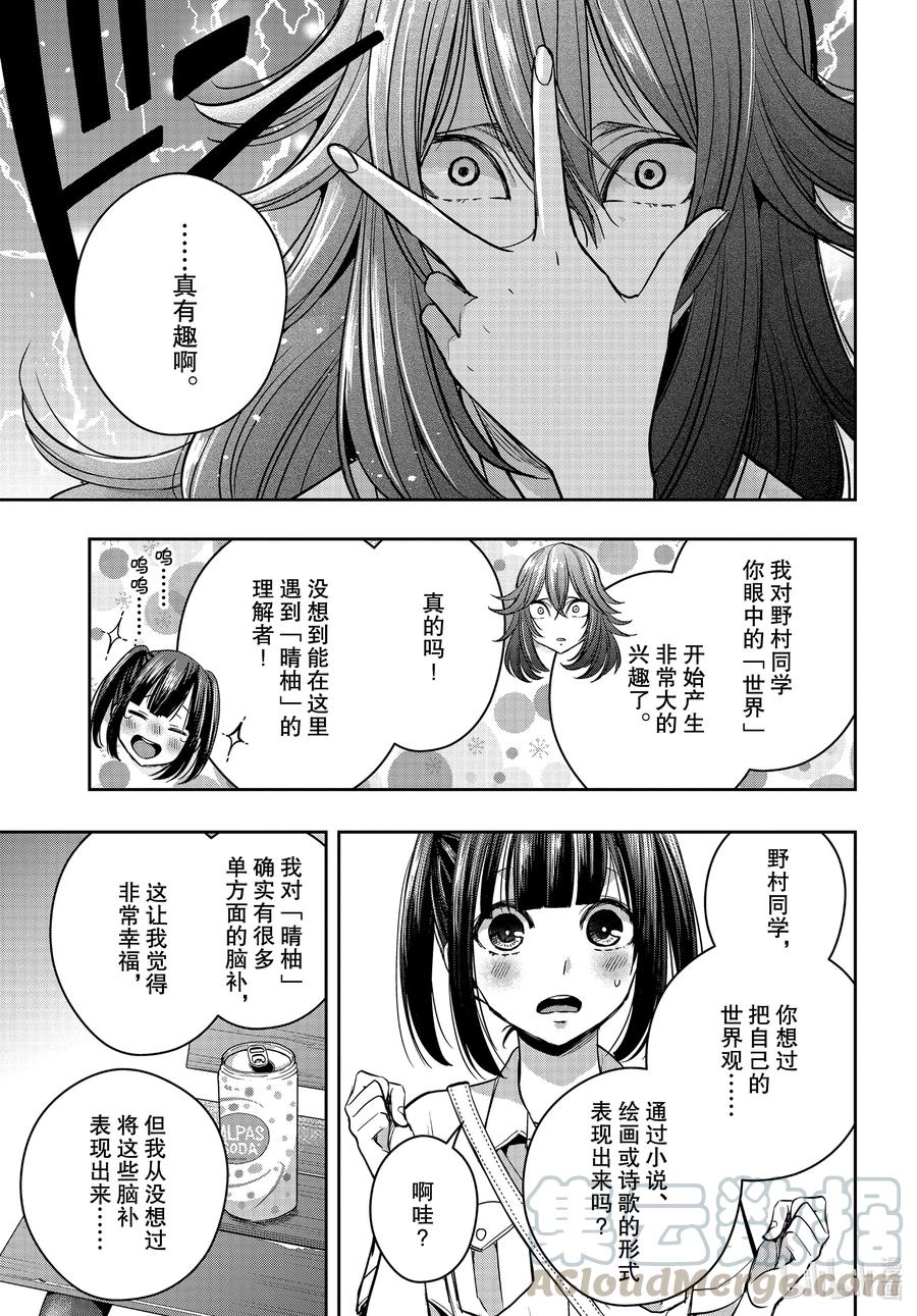 citrus 柑橘味香气韩漫全集-Ⅱ-16 番外篇无删减无遮挡章节图片 