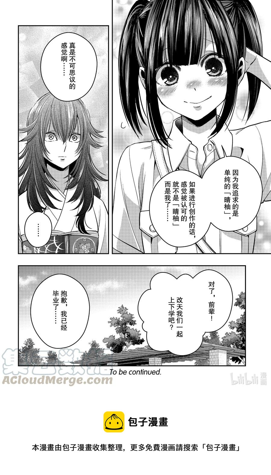 citrus 柑橘味香气韩漫全集-Ⅱ-16 番外篇无删减无遮挡章节图片 