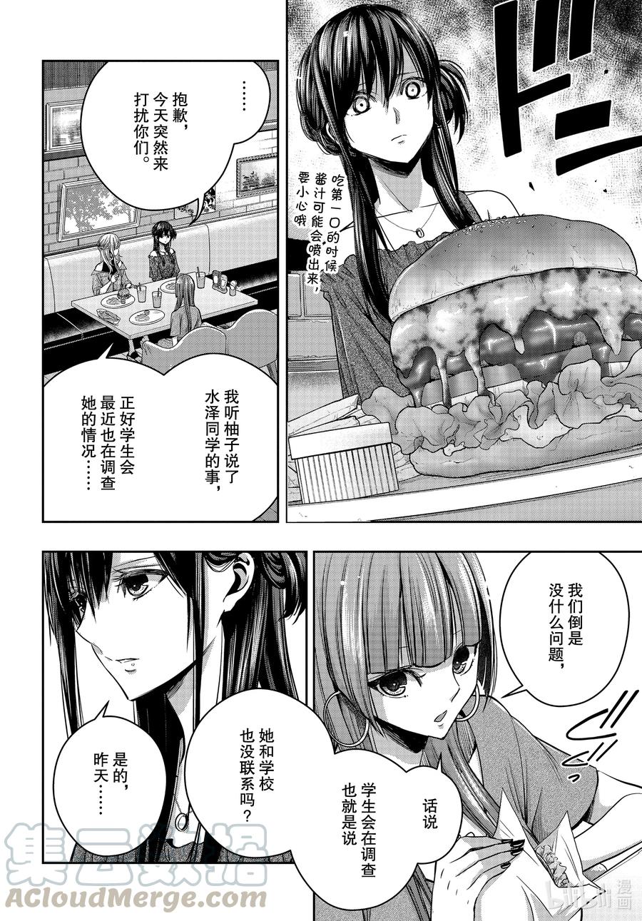 citrus 柑橘味香气韩漫全集-Ⅱ-17 6月30日无删减无遮挡章节图片 