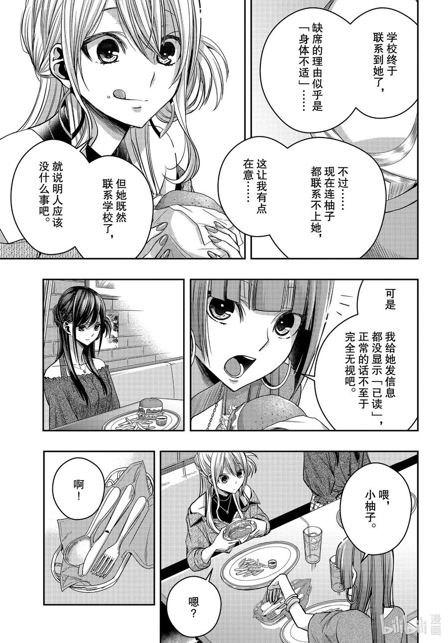 citrus 柑橘味香气韩漫全集-Ⅱ-17 6月30日无删减无遮挡章节图片 