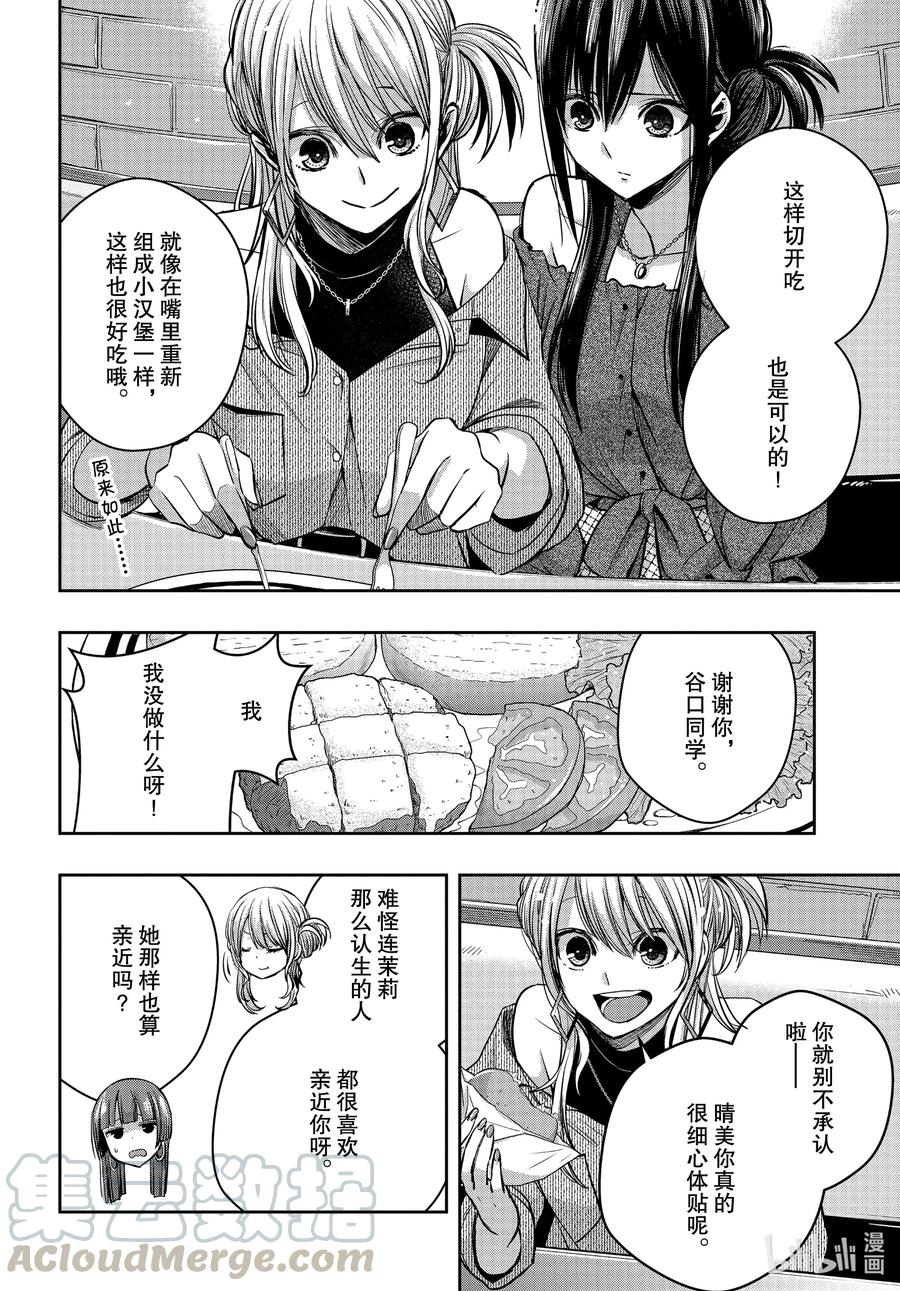 citrus 柑橘味香气韩漫全集-Ⅱ-17 6月30日无删减无遮挡章节图片 