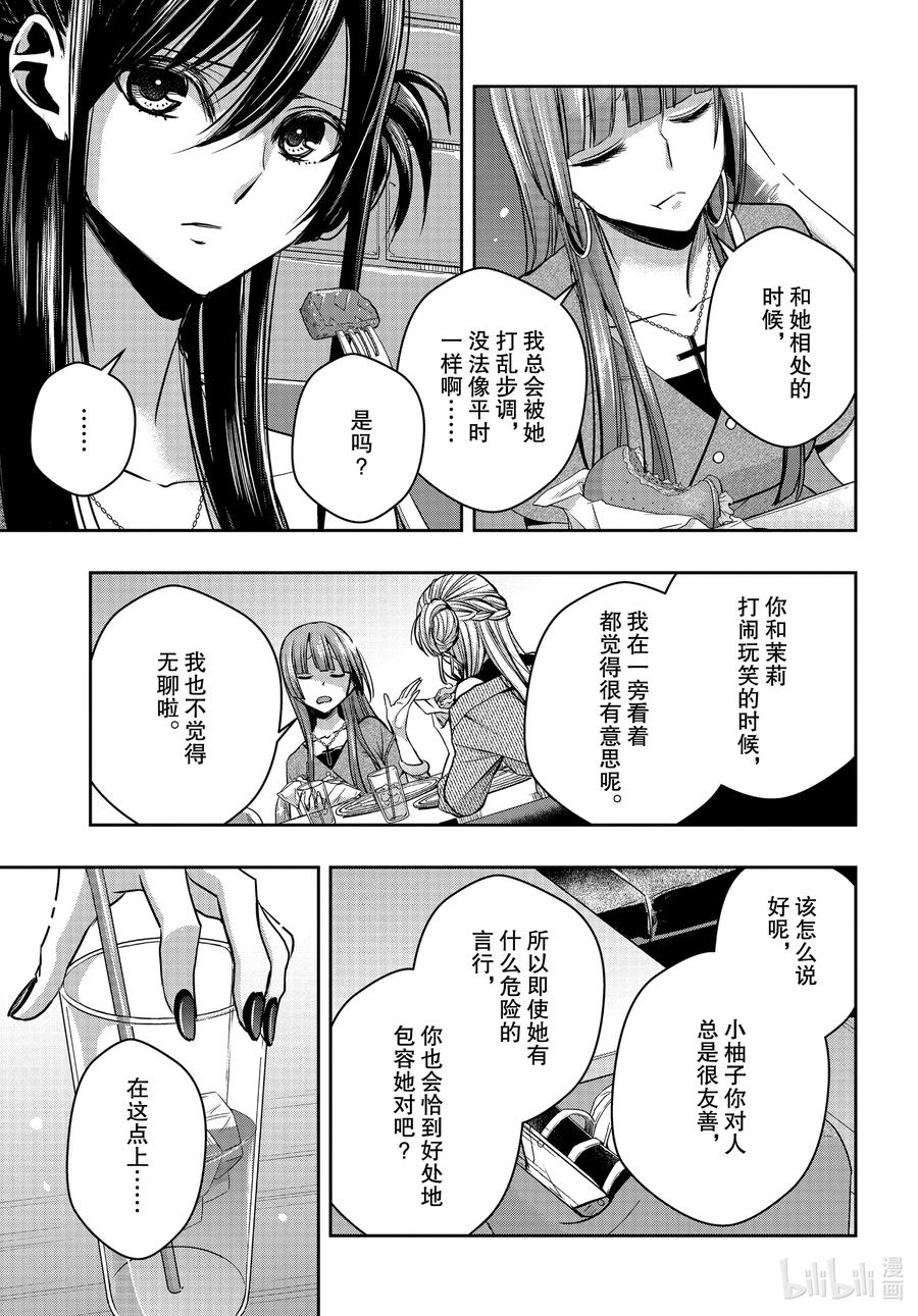 citrus 柑橘味香气韩漫全集-Ⅱ-17 6月30日无删减无遮挡章节图片 