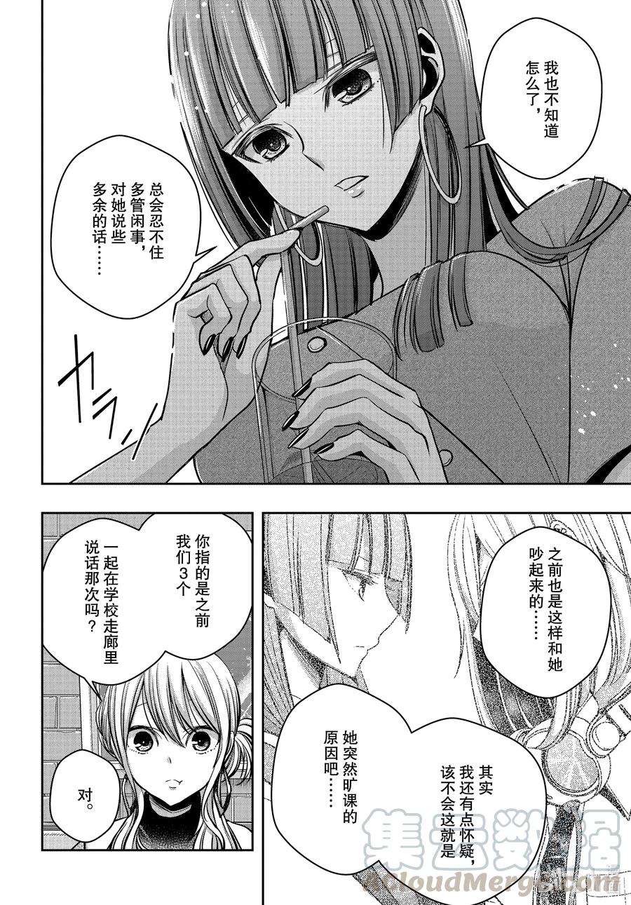 citrus 柑橘味香气韩漫全集-Ⅱ-17 6月30日无删减无遮挡章节图片 