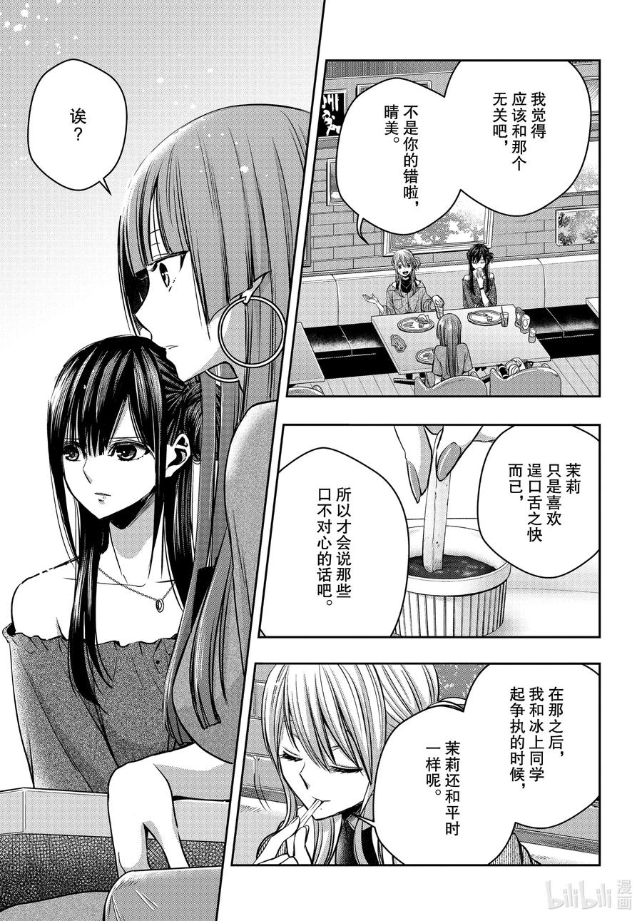 citrus 柑橘味香气韩漫全集-Ⅱ-17 6月30日无删减无遮挡章节图片 